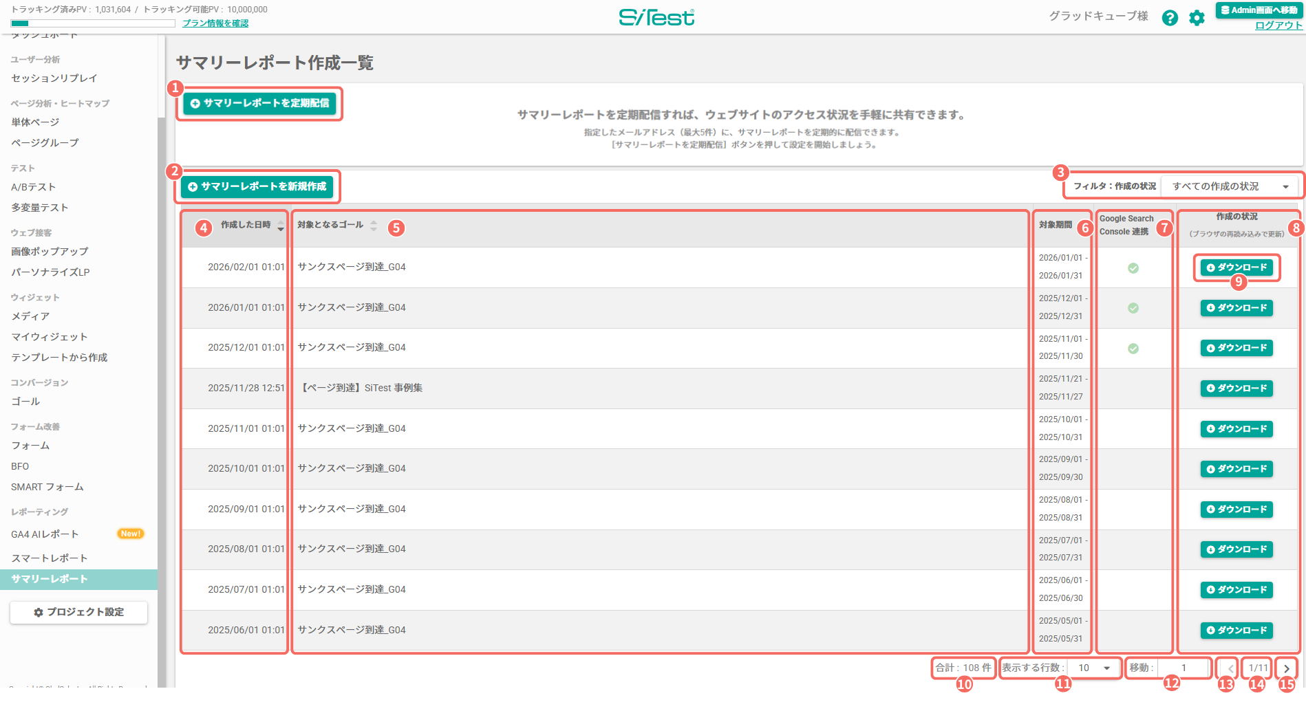 screen-summaryreport-nomal-detail.png