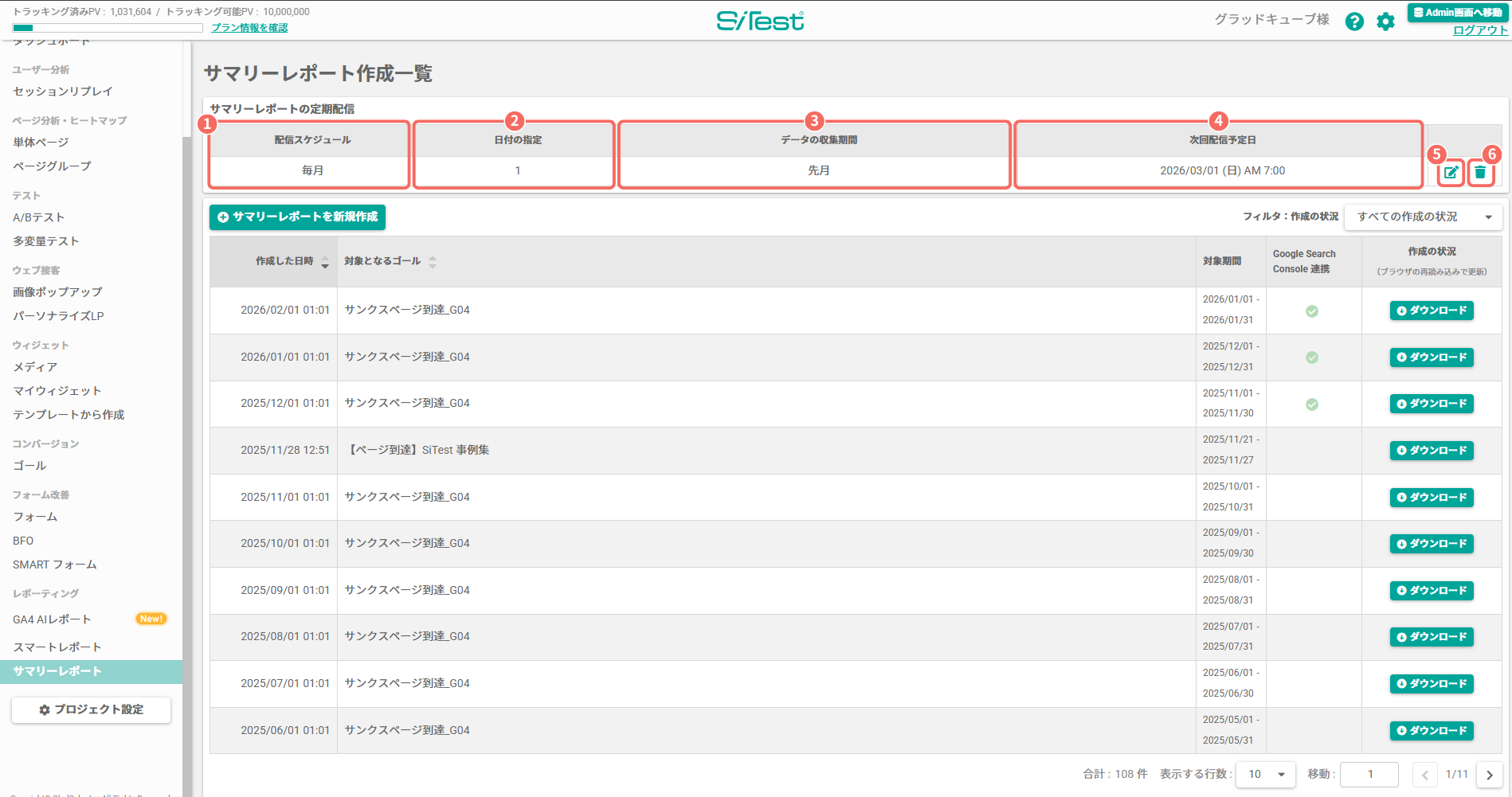 screen-aireport-subscription-detail.png