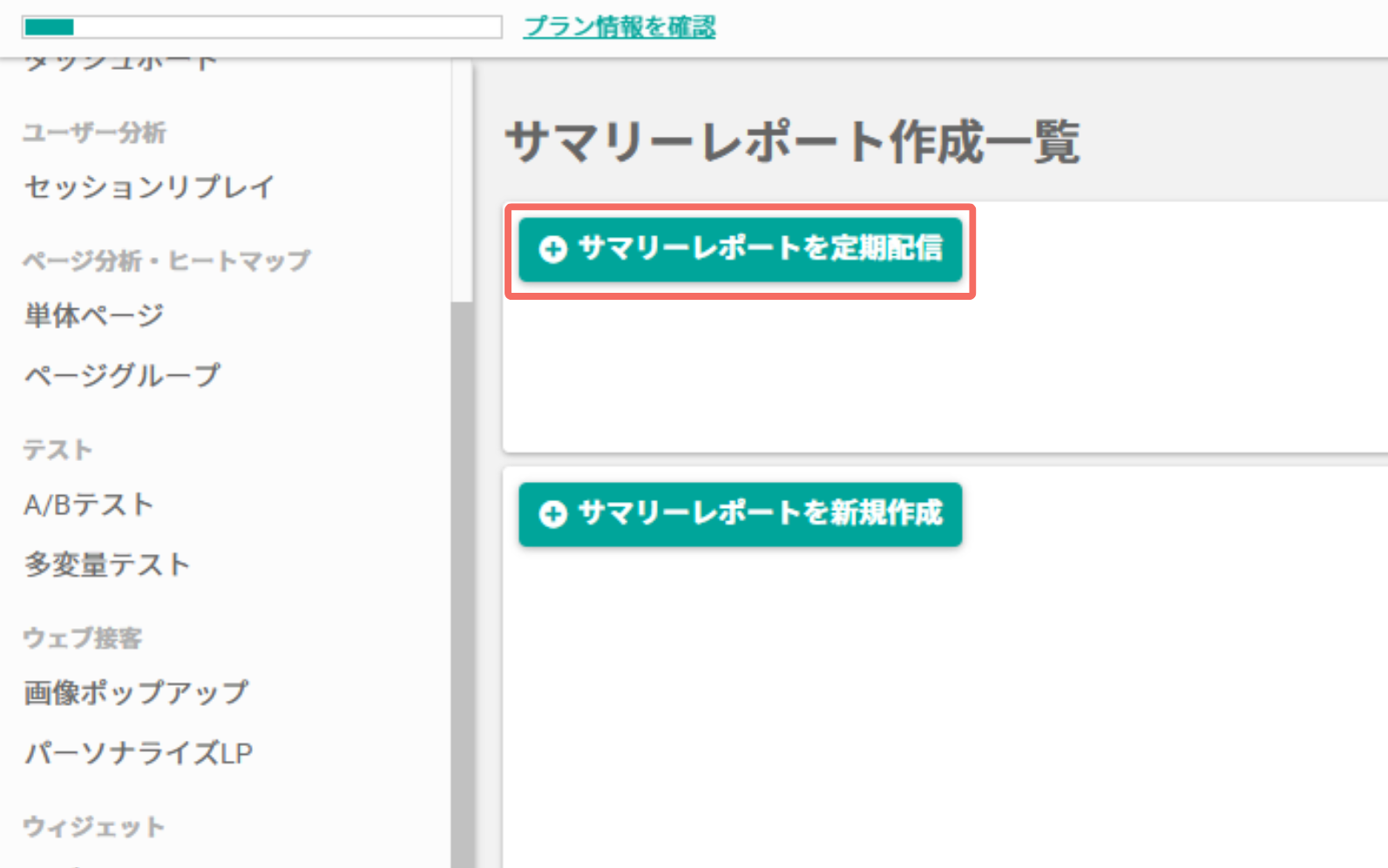 create_new_summaryreport_subscription.png