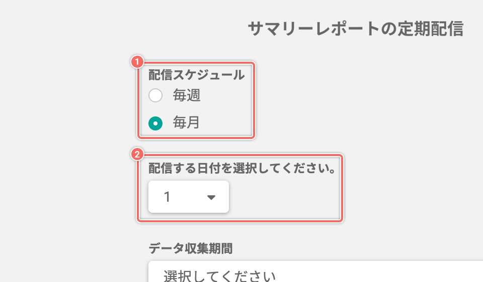 function-summaryreport-subscription-newcreate-monthly.png
