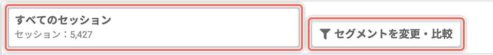 setting-segment-open-03.png
