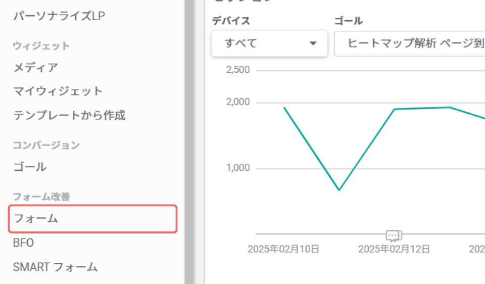 汎用_サイドメニュー_フォーム.png