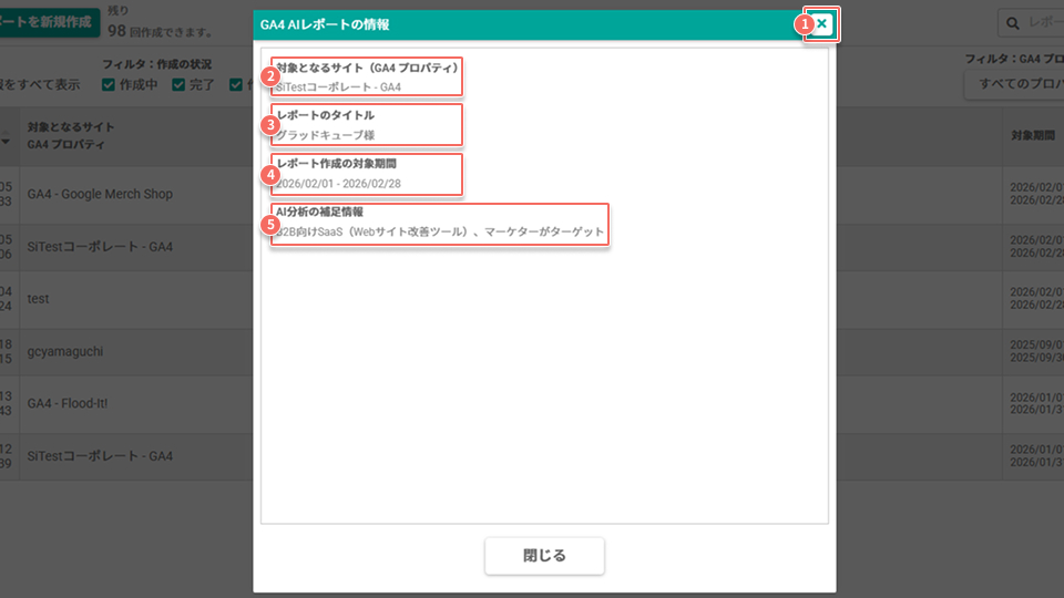 GA4 AIレポートの情報jpg.jpg