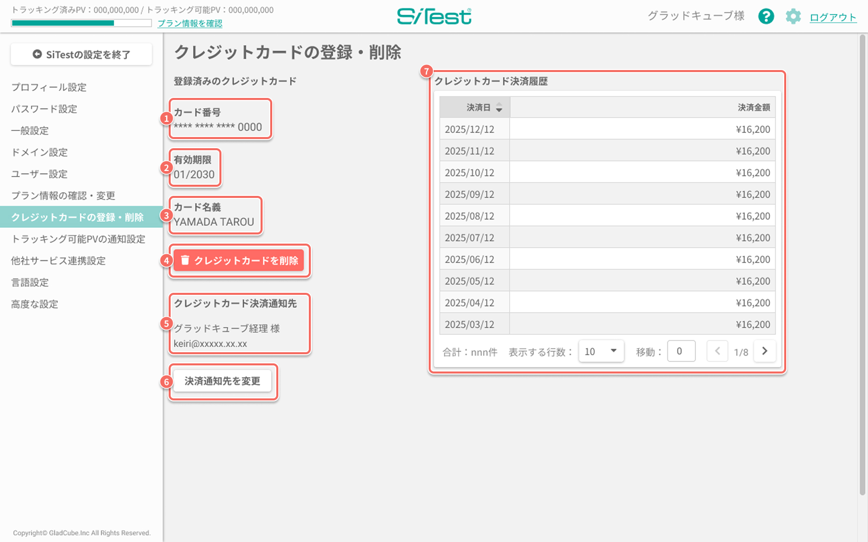 クレジットカードの登録・削除.jpg