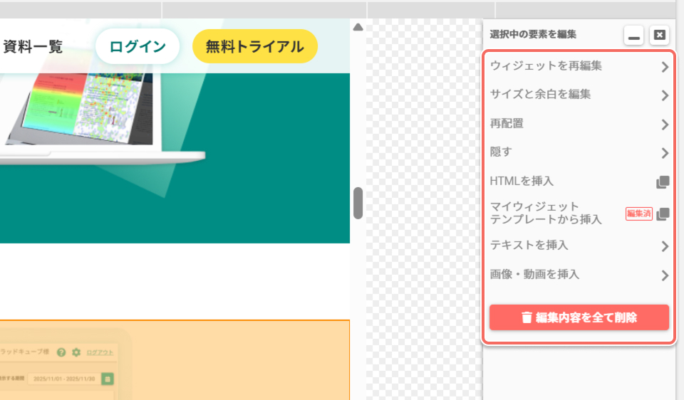 ab-test-widget-edit-panel.jpg