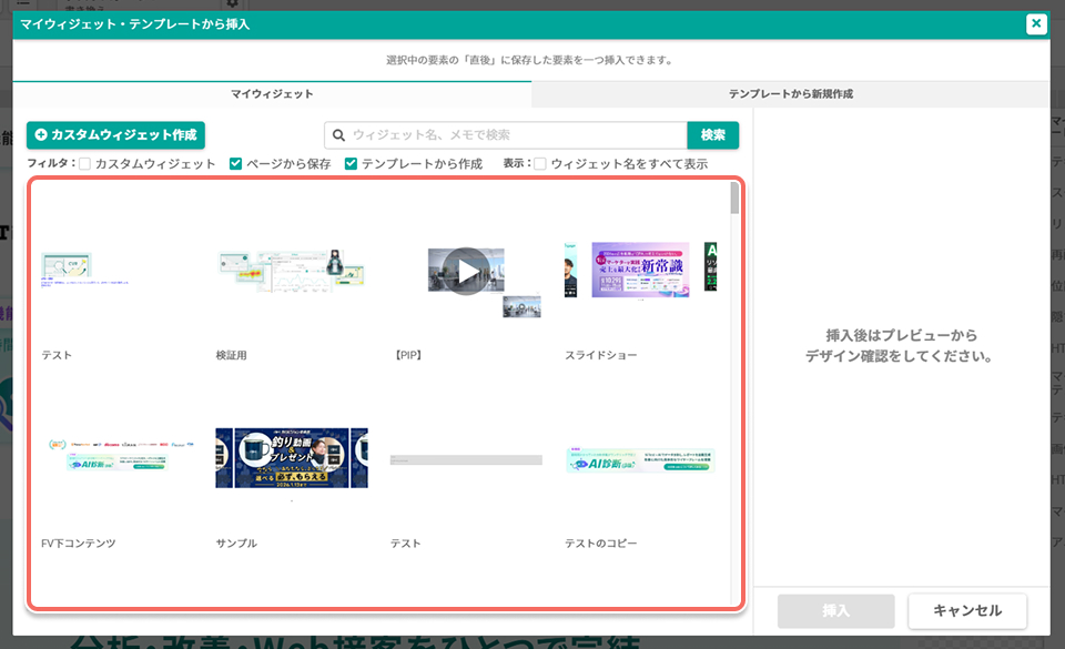 my-widget-templates-dialog.jpg
