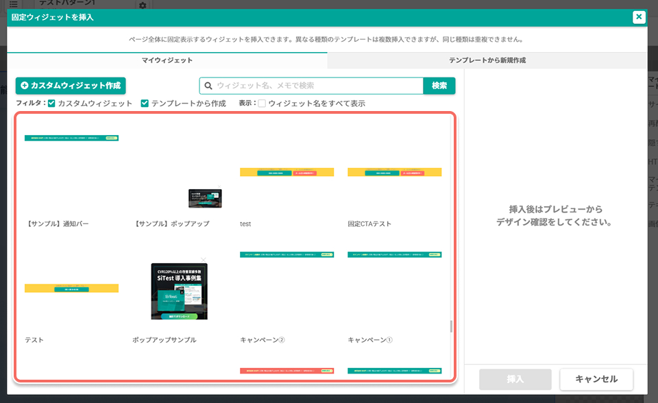 widget-templates-dialog-fixed.jpg