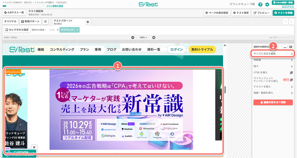 ab-test-widget-edit-panel-with-selection.jpg