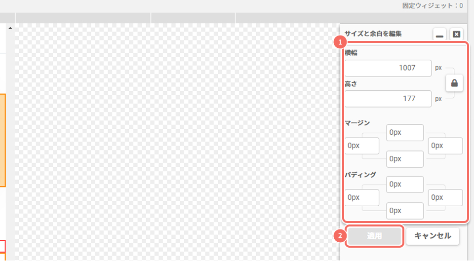 edit-panel-size-and-spacing.jpg