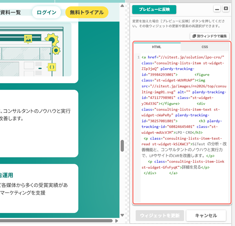 custom-widget-editor-html-tab.png