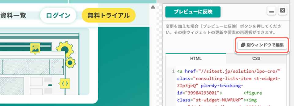 custom-widget-editor-html-tab-open-in-new-window.jpg