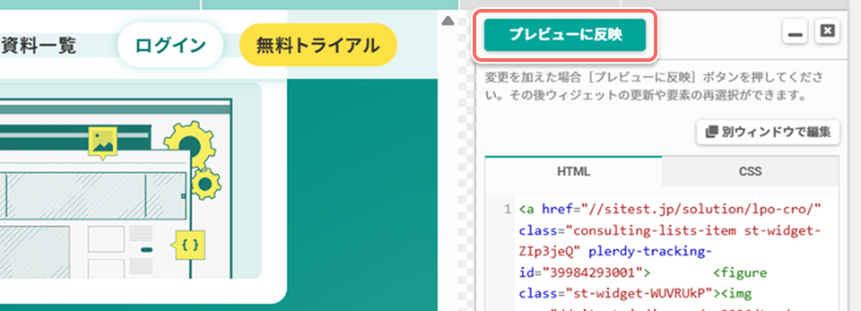 custom-widget-editor-html-tab-apply-preview.jpg