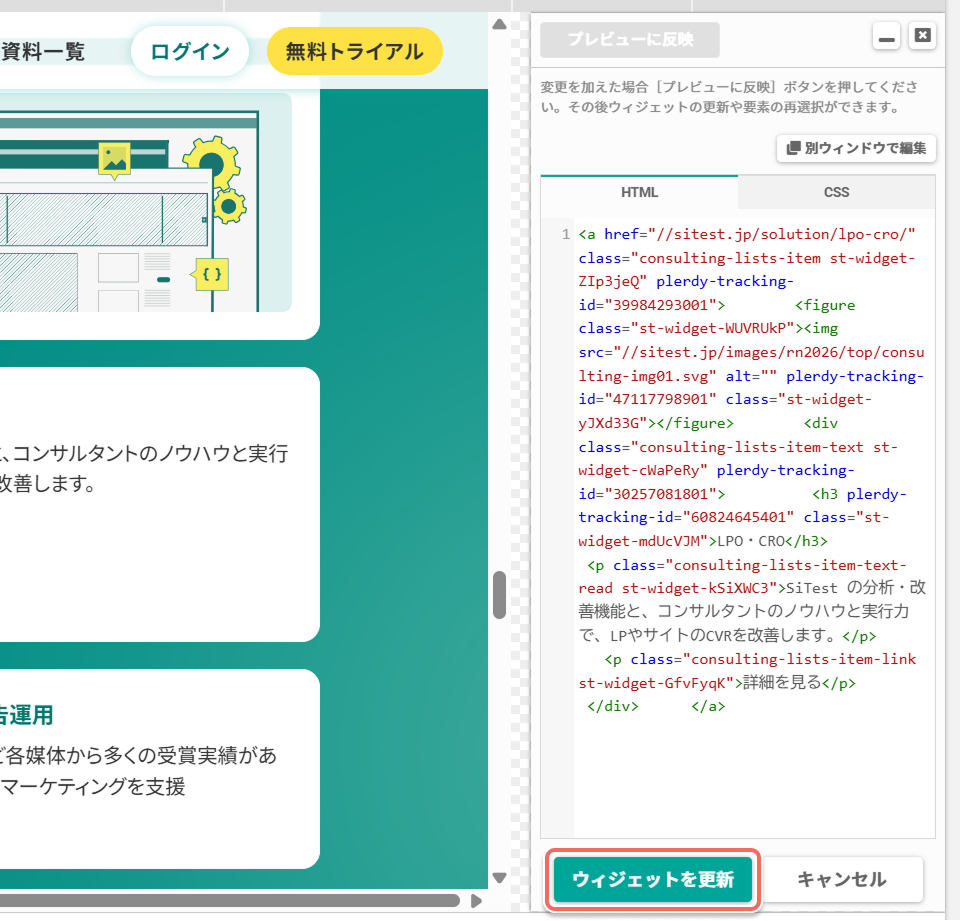 custom-widget-editor-html-tab-update.png