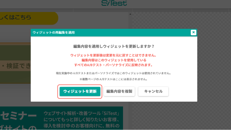 W更新ダイアログ.png