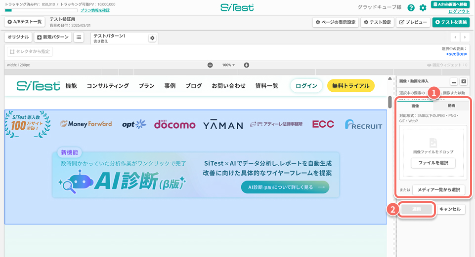 edit-panel-image-and-video.jpg