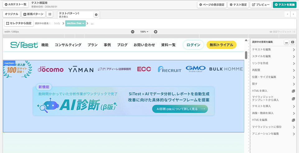 ab-test-edit-panel-full-screen-default.jpg