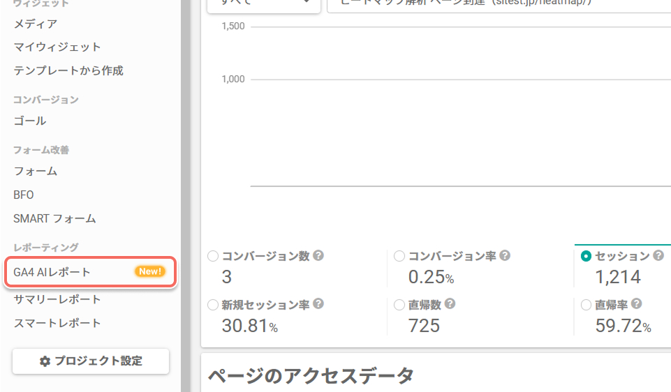 screen-left-menu-ga4-summary-report.jpg