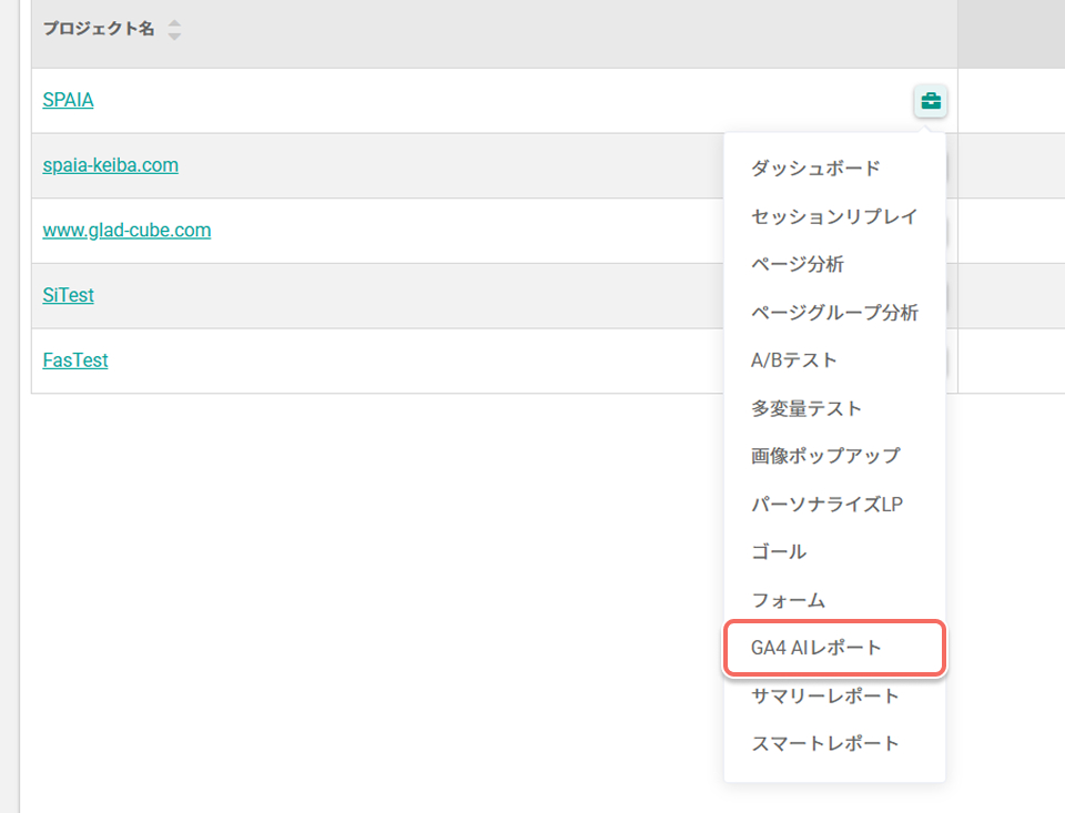 project-list-toolbox-menu-ga4-report.jpg