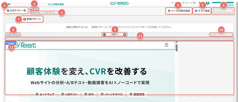 ab-test-edit-screen-no-patterns.jpg