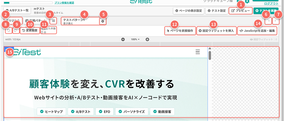 ab-test-edit-screen-no-element-selected.jpg