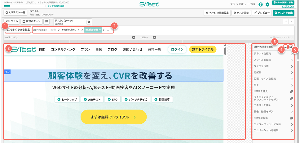 ab-test-edit-screen-with-element-selection.jpg
