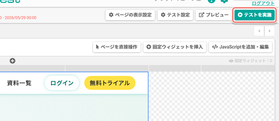 ab-test-run-test-button.jpg
