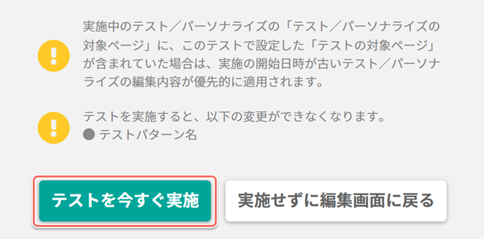 ab-test-run-test-now-button.jpg