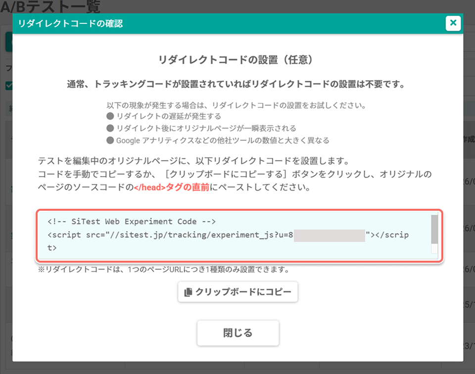 ab-test-redirect-code.jpg