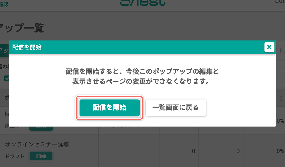 screen-popuplist-delivery-dialog.png