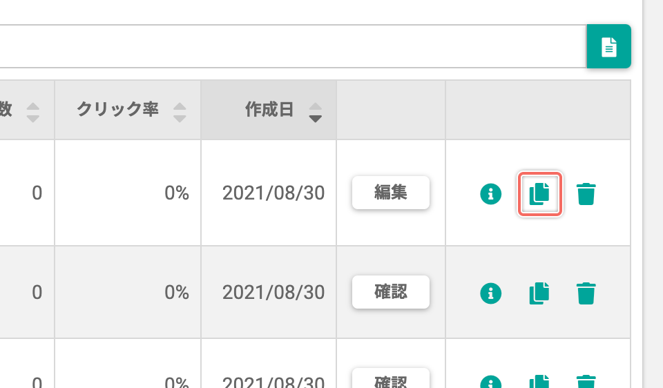 screen-popuplist-duplicate.png