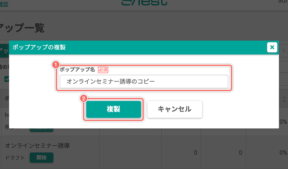 screen-popuplist-duplicate-done.png