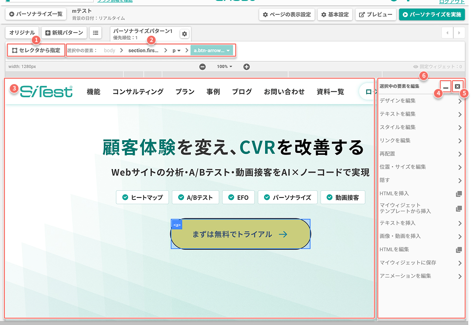 personalize-edit-screen-with-element-selection.jpg
