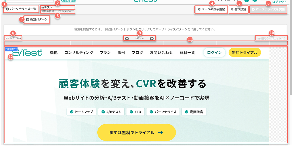 personalize-edit-screen-no-patterns.jpg