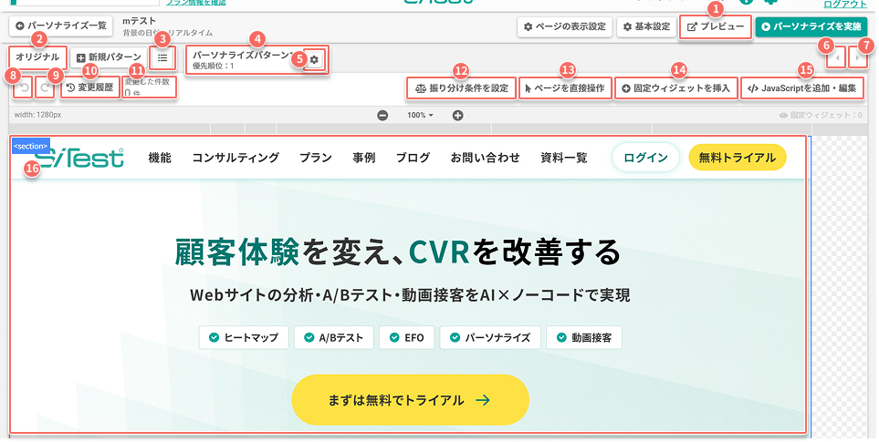 personalize-edit-screen-no-element-selected.jpg