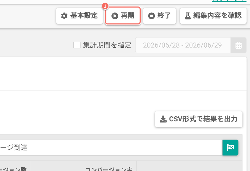 personalize-report-screen-paused.jpg