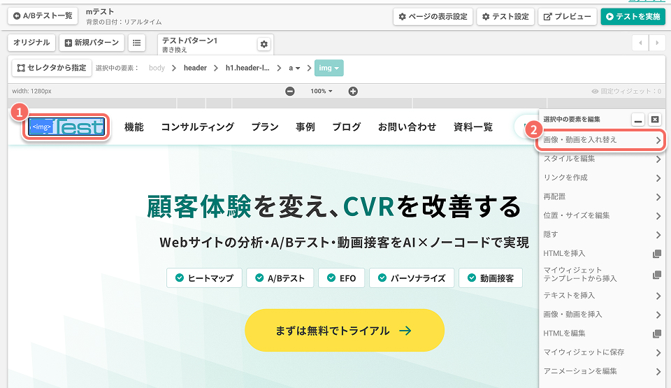 ab-test-edit-menu-replace-image-and-video.jpg