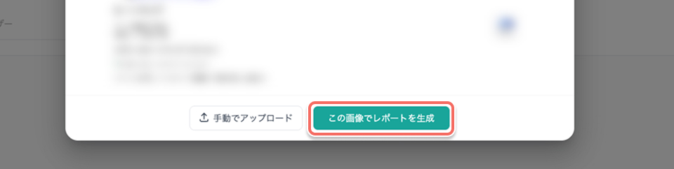 lp-ai-report-start-generation-button.jpg