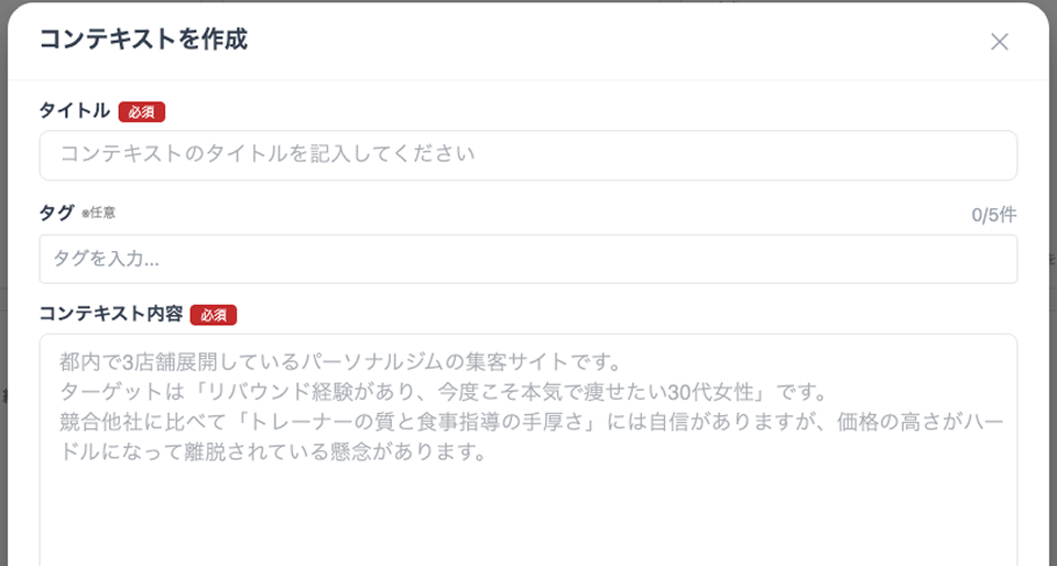 lp-ai-report-ai-context-create-screen.jpg