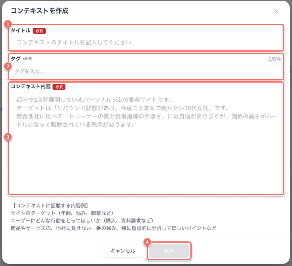 lp-ai-report-ai-context-create-screen-edit.jpg