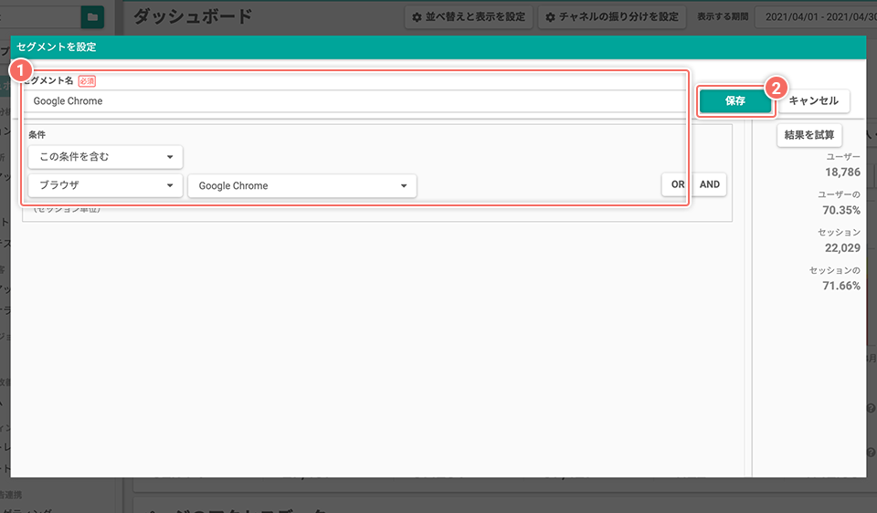 setting-segment-custom-edit-action.png