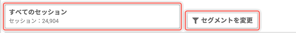 setting-segment-open-01.png