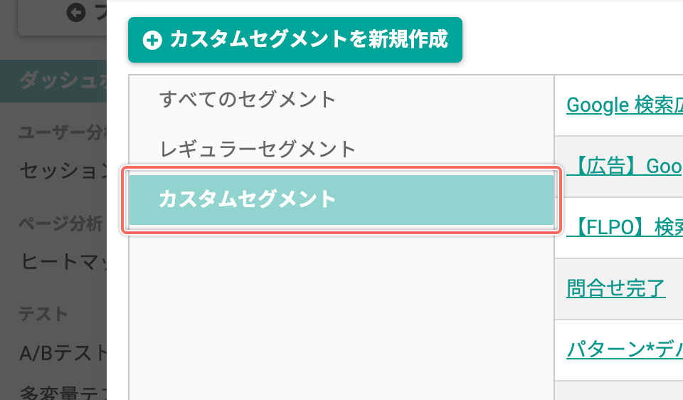 setting-segment-custom-filter.png