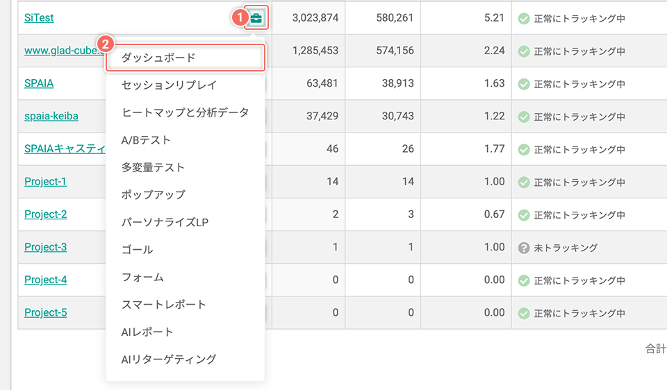 projectlist-screen-open-tool-dashboard.png