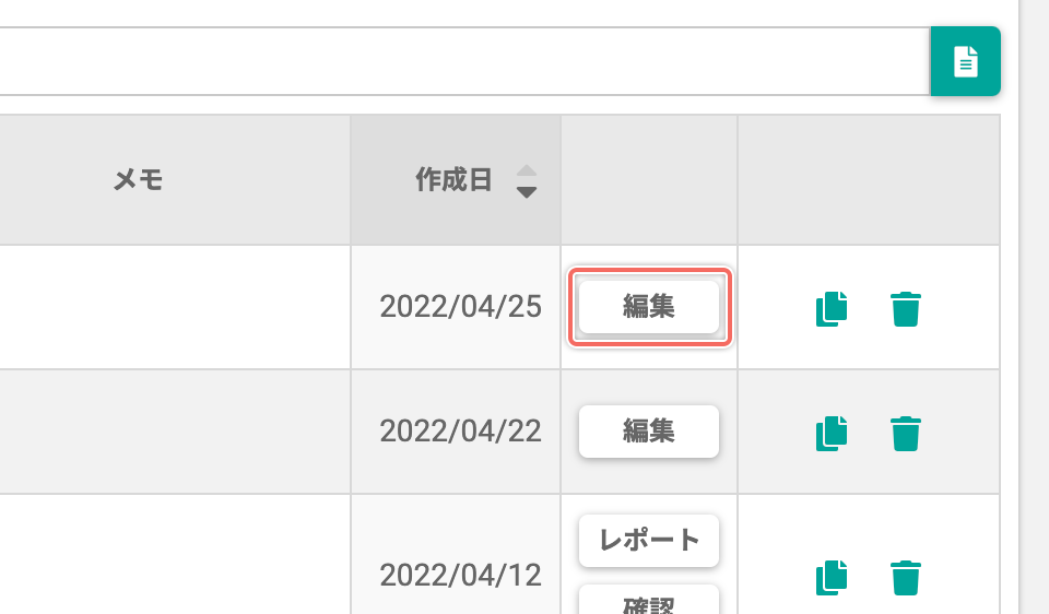 screen-testlist-testedit-open.png