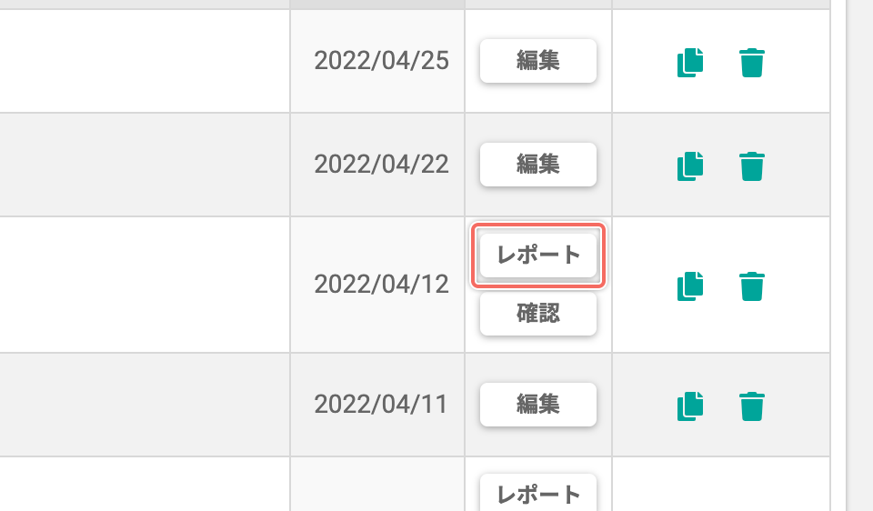 screen-testlist-result-open.png