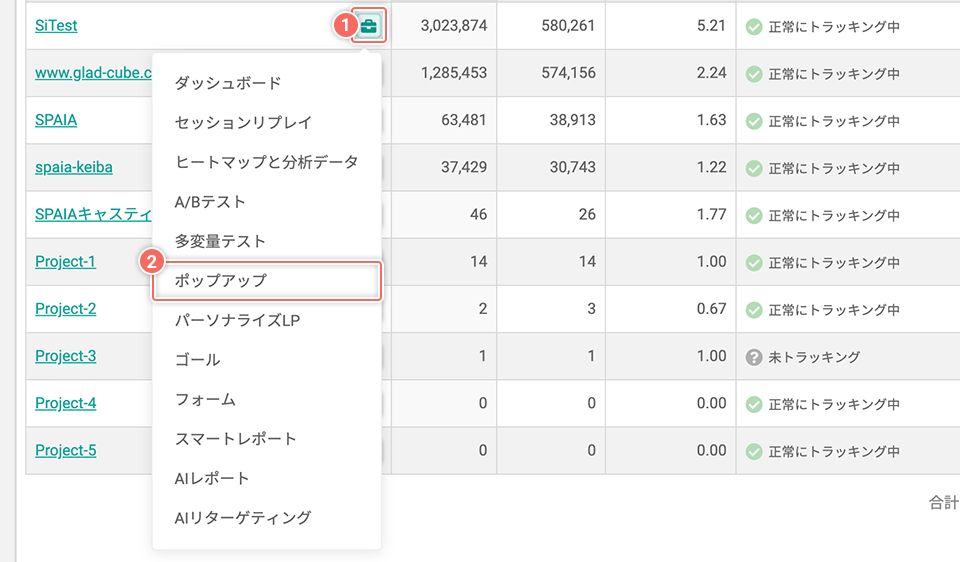 projectlist-screen-open-tool-popup.png