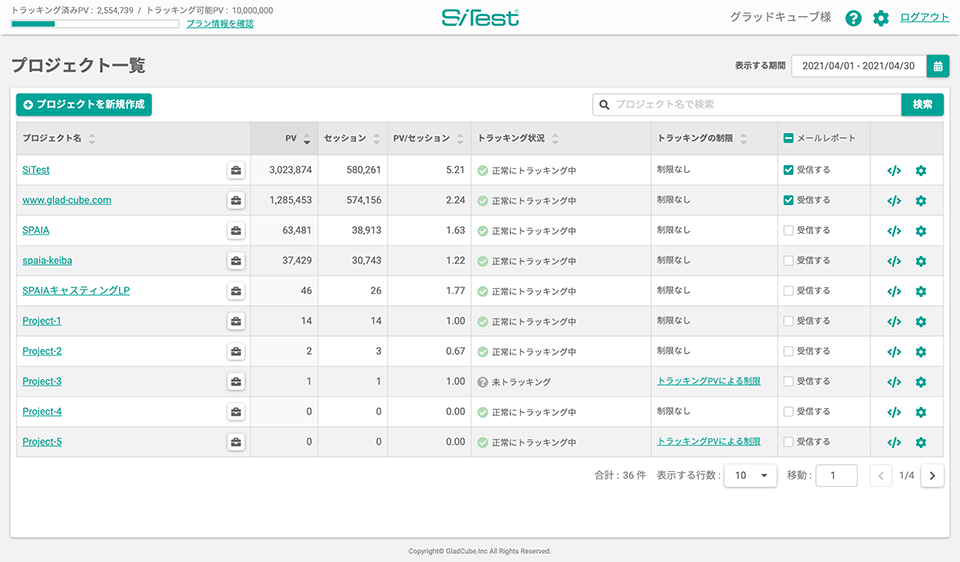 projectlist-screen.png