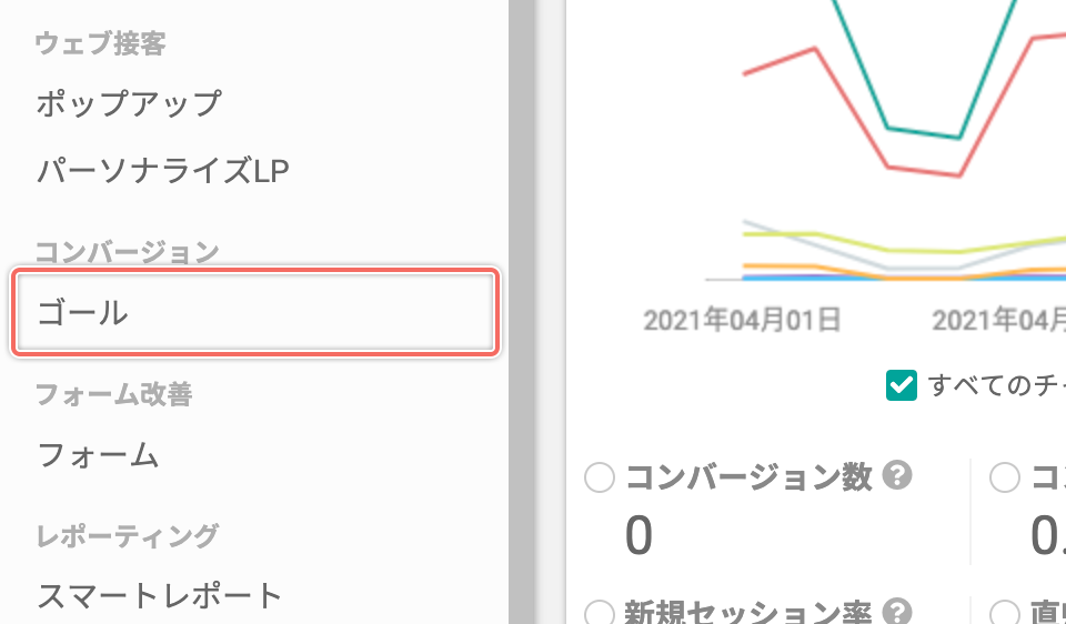 screen_goallist-open-leftpane.png