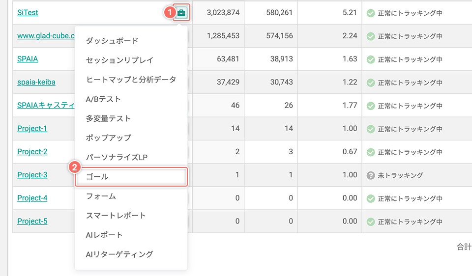 projectlist-screen-open-tool-goal.png