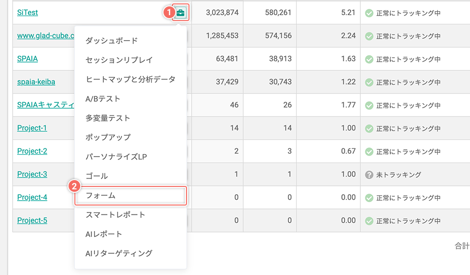 projectlist-screen-open-tool-form.png